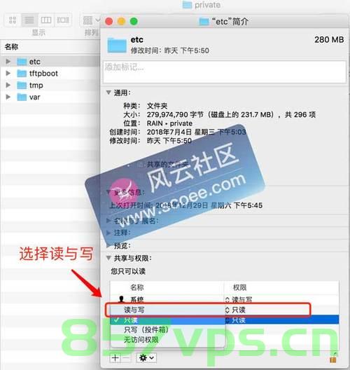 Mac 修改Hosts文件的两种方法，Mac上修改Hosts文件的两种实用方法 第2张