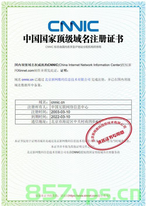 域名登记的证书查询（域名证书查询网站），域名证书查询指南，如何验证域名登记信息？