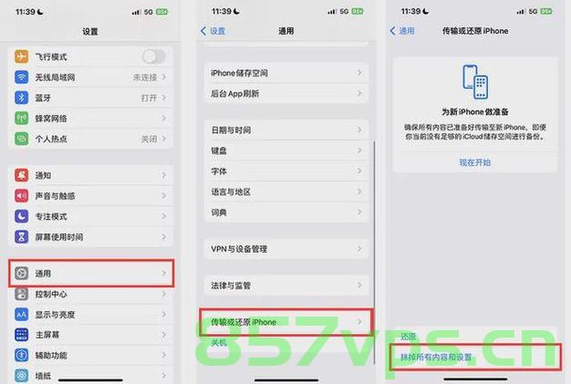 苹果手机域名设置在哪里（苹果手机域名设置在哪里打开），苹果手机域名设置位置及打开方法指南 第2张