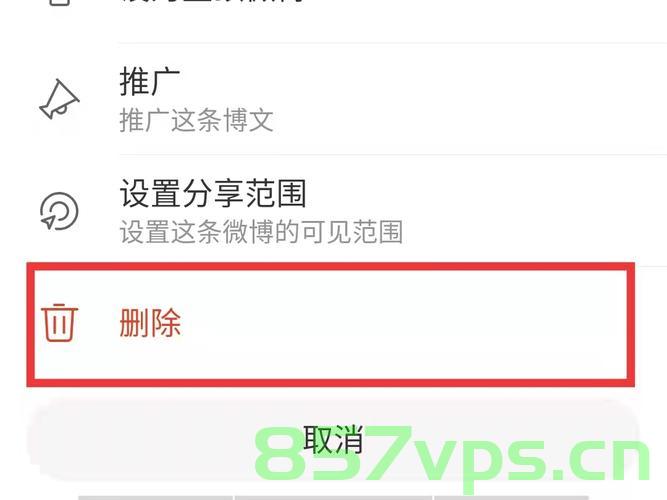 微博域名怎么删除吗（微博的域名），如何删除微博域名？，如何删除微博域名？详细步骤解析！，如何删除微博域名？详细步骤解析与注意事项！，如何删除微博域名？详细步骤解析及注意事项指南！，如何删除微博域名？详细步骤解析及注意事项指南！，如何删除微博域名？详细步骤与注意事项指南！，如何删除微博域名？详细步骤与注意事项全解析！，如何删除微博域名？详细步骤与注意事项全解析！