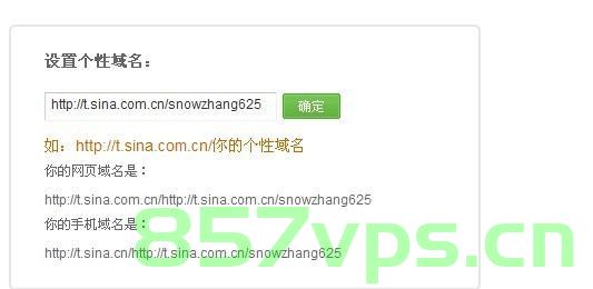 微博域名能不能删掉（微博域名能不能删掉呢），关于微博域名能否删除的探讨 第2张