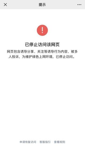 微信拦截域名第一时间通知（微信拦截域名解决方案），微信拦截域名实时监测与通知，解决方案探讨，微信域名拦截的实时监测与通知解决方案探讨，微信域名拦截实时监测与通知解决方案探讨，第一时间通知与应对策略