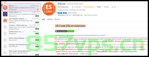 ESLint的配置，ESLint的配置指南