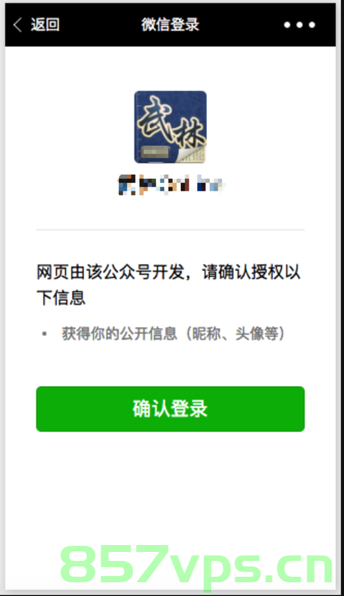微信多域名授权上线（微信多域名授权上线了吗），微信多域名授权功能正式上线，实现多渠道统一管理