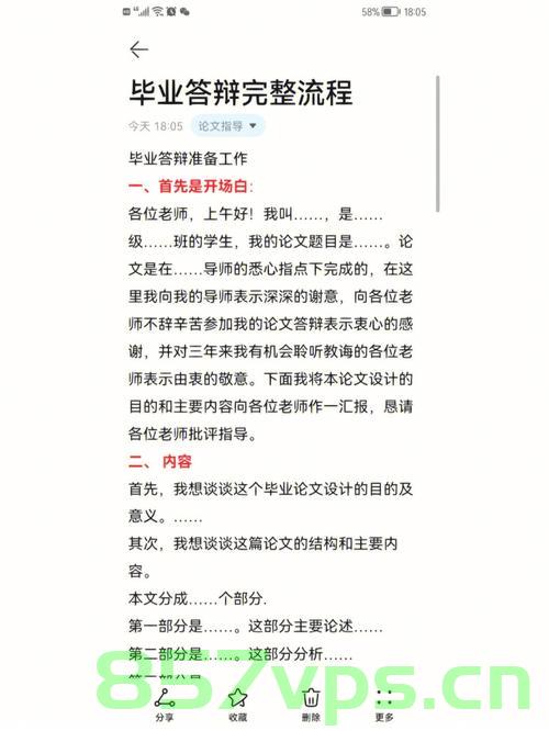 小程序毕设答辩问题【论坛/校园墙小程序】，小程序毕设答辩专题，论坛/校园墙小程序的探讨与挑战，论坛/校园墙小程序毕设答辩专题，探讨与挑战