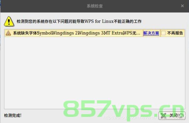 csdn AI，ubuntu下安装wps出现系统缺失字体问题怎么解决？，解决Ubuntu下安装WPS出现系统缺失字体问题的方法指南——CSDN AI助力解决疑难杂症！，解决Ubuntu下安装WPS字体缺失问题的方法指南——CSDN AI助力疑难排除！ 第2张