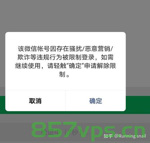 域名微信查封（域名微信查封什么意思），微信域名查封详解，原因与应对策略，微信域名查封详解，原因、应对策略及含义解析，微信域名查封详解，原因、应对策略及含义全面解析，微信域名查封全面解析，原因、应对策略及含义深度解析 第2张