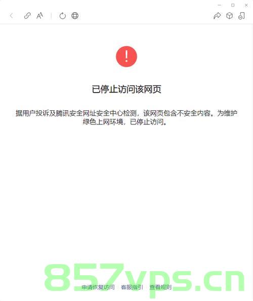 域名被封常见的几种处理方法（域名封了后来就用不了了）