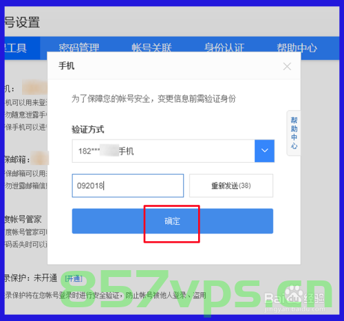 百度加入到业务域名（百度加入到业务域名怎么取消），百度加入业务域名的操作指南及取消方法 第2张