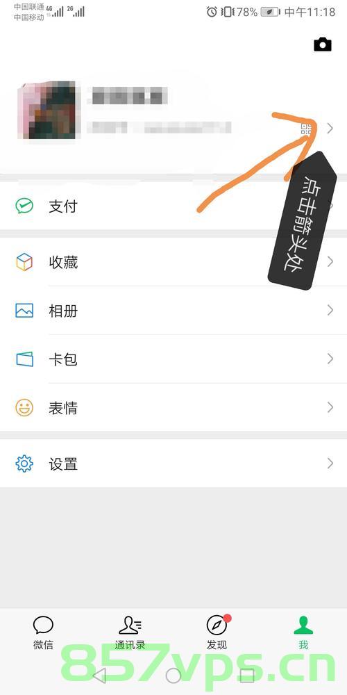 微信后台的业务域名在哪儿更改（微信app的域名），微信后台业务域名修改指南，如何更改微信APP的域名设置？，微信后台业务域名修改指南，如何更改微信APP的域名设置？，微信后台业务域名修改指南，如何更改微信APP域名设置？，微信后台业务域名修改指南，教你如何更改微信APP域名设置，微信后台业务域名修改教程，教你如何更改微信APP域名设置，微信后台业务域名修改教程，教你如何更改微信APP域名设置详解，微信后台业务域名修改详解，教你如何更改微信APP域名设置指南 第2张