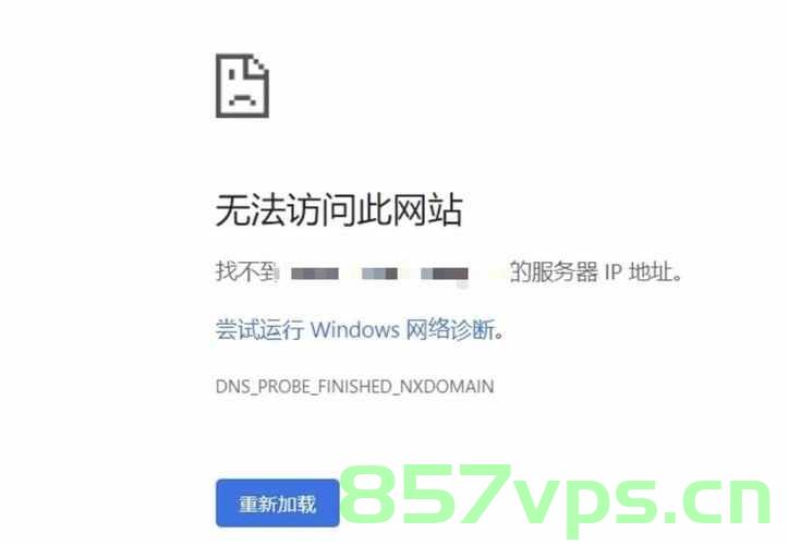 网站用域名打不开（网站用域名打不开怎么回事），网站域名无法访问的原因解析 第2张