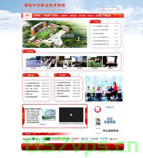 防洪域名网站模板（防洪域名网站模板图片），防洪域名网站模板及其图片指南，防洪域名网站模板及其图片指南，打造专业防洪网站的首选模板与图片资源 第2张