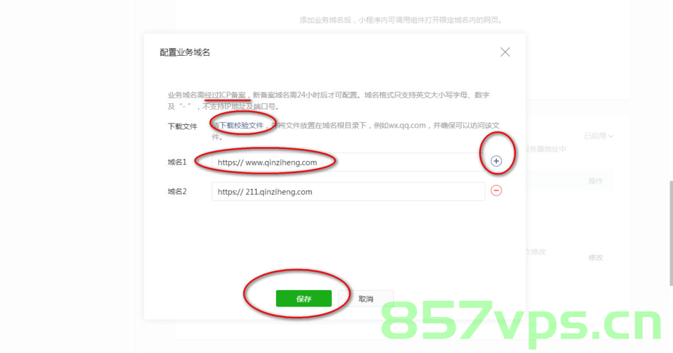 小程序个人不支持业务域名（小程序个人不支持业务域名怎么解决），小程序个人不支持业务域名问题解析与解决方案，小程序个人不支持业务域名问题解析及解决方案探讨 第2张