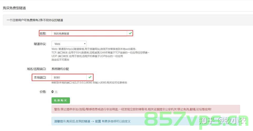 有域名怎么开网站吗（有域名怎么开网站吗知乎），有域名如何开设网站？知乎解析教程，如何用域名开设网站？详细解析教程来自知乎平台，如何用域名开设网站？详细解析教程来自知乎平台，从域名购买到网站搭建全攻略！，从域名购买到网站搭建全攻略，如何在知乎上实现有域名开设网站，从域名购买到网站搭建全攻略，知乎上实现有域名开设网站的详细解析教程 第2张