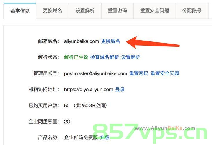 注册的网站域名可以改吗（注册的网站域名可以改吗怎么改），如何更改已注册的网站域名？域名可修改吗？，如何更改已注册的网站域名？域名可修改吗？，关于如何更改已注册的网站域名及其可修改性解析，关于已注册网站域名可修改性及更改方法解析