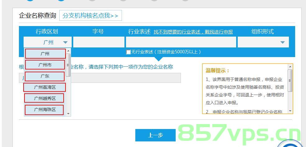 网站域名在哪能注册信息（网站域名在哪能注册信息查询），如何查询网站域名注册信息？注册信息查询指南