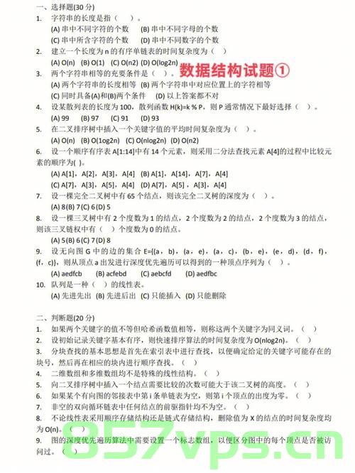 华为OD机试统一考试D卷C卷 - 最长合法表达式（C++ Java Python javaScript C语言），华为OD机试统一考试D卷与C卷详解，最长合法表达式（涵盖C++、Java、Python、JavaScript及C语言），华为OD机试统一考试D卷与C卷详解，涵盖五大语言的最长合法表达式解析（C++、Java、Python、JavaScript、C语言）