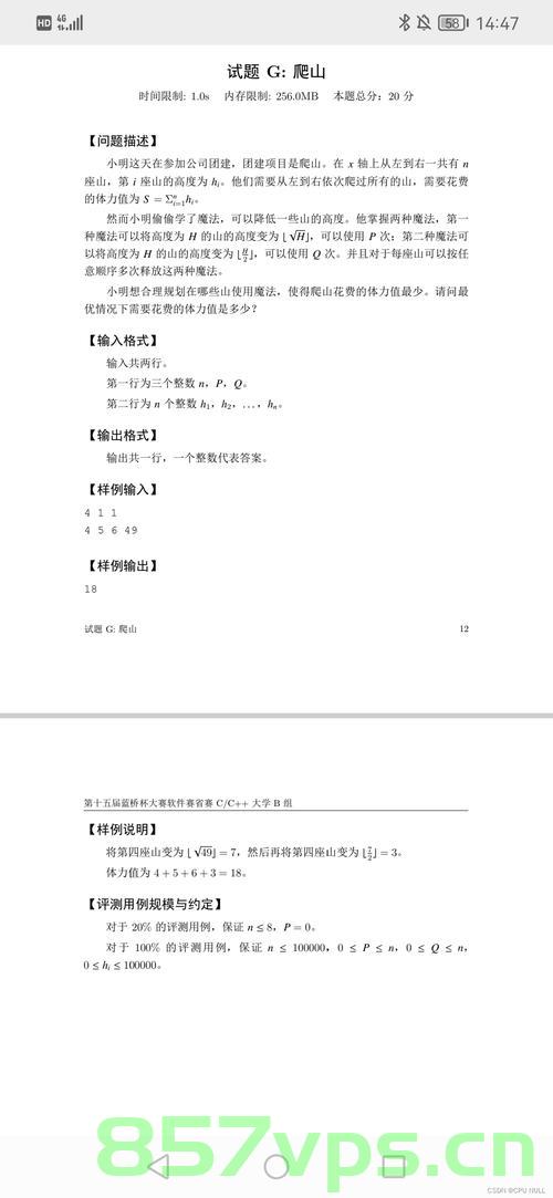 2024 第十五届蓝桥杯模拟赛（第三期）题目及Python题解，第十五届蓝桥杯模拟赛（第三期）题目详解及Python解答，第十五届蓝桥杯模拟赛（第三期）题目详解与Python解答攻略，第十五届蓝桥杯模拟赛（第三期）题目详解及Python解答攻略分享 第2张