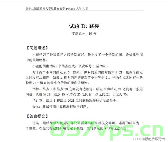 2024 第十五届蓝桥杯模拟赛（第三期）题目及Python题解，第十五届蓝桥杯模拟赛（第三期）题目详解及Python解答，第十五届蓝桥杯模拟赛（第三期）题目详解与Python解答攻略，第十五届蓝桥杯模拟赛（第三期）题目详解及Python解答攻略分享
