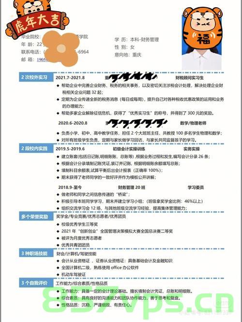 SAP VT实习（钻石级杰出人才计划）面经&SAP大致介绍，SAP VT实习（钻石级杰出人才计划）面试经验与SAP概览，SAP VT实习（钻石级杰出人才计划）面经及SAP概览，实习面试经验与SAP介绍，SAP VT实习（钻石级杰出人才计划）面经及SAP概览，实习面试经验与SAP介绍全解析，SAP VT实习（钻石级杰出人才计划）面经详解，面试经验及SAP概览全解析，SAP VT实习（钻石级杰出人才计划）面经详解，面试经验、SAP概览及全解析 第2张