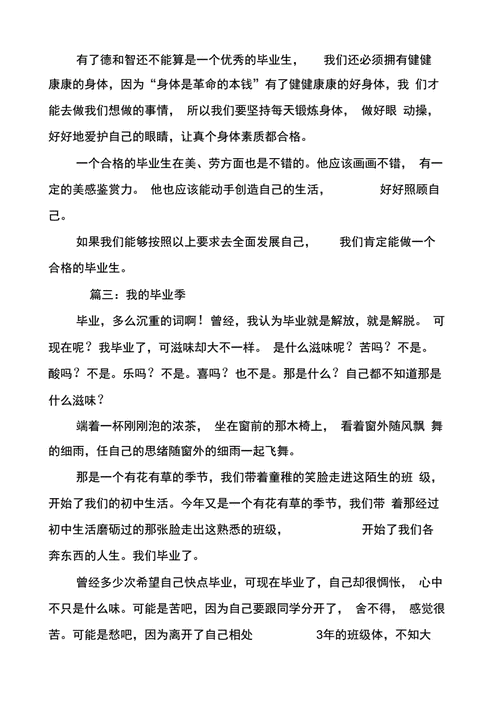 【毕业季】一个普通大二学生的迷茫与展望，毕业季，大二学生的迷茫与展望之路，大二学生的毕业季迷茫与展望之路，探寻未来方向之路，大二学生毕业季的迷茫与展望，探寻未来方向之路。
