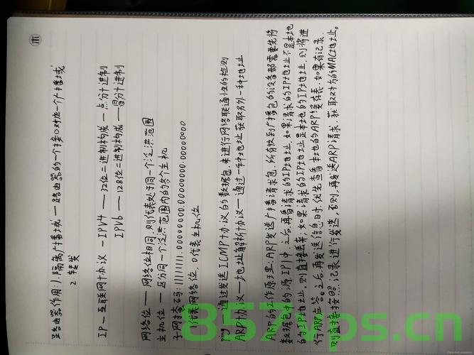 云计算笔记，云计算学习笔记摘要，云计算学习笔记摘要与心得分享，云计算学习笔记摘要与心得分享，探索云计算的世界，云计算学习笔记心得分享，探索云计算的世界，云计算学习笔记心得分享，探索云计算的世界之旅，云计算学习笔记心得分享，探索云计算世界之旅，云计算学习笔记心得分享，探索云计算世界之旅 第2张