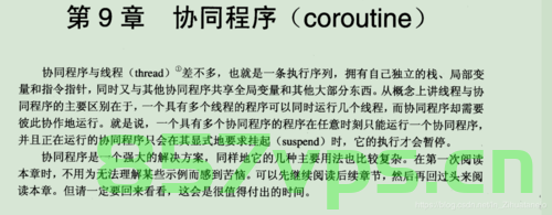 Lua语法(四)——协程，Lua协程语法详解，Lua协程语法深度解析与详解，Lua协程语法详解，深度解析与解析协程特性，Lua协程语法深度解析与特性探讨