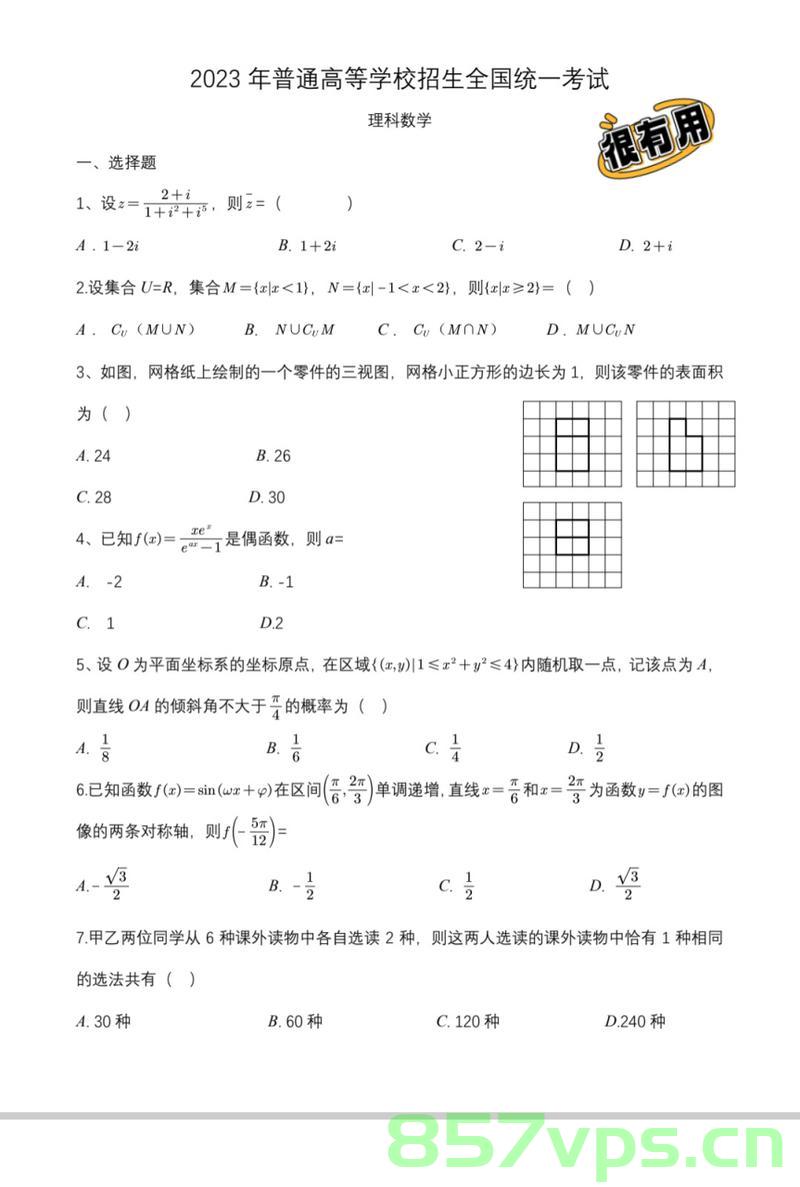 2023华为od机试C卷【山脉的个数】C++实现，2023华为OD机试C卷之山脉个数问题的C++实现解析，华为OD机试C卷解析，山脉个数问题的C++实现与解析，华为OD机试C卷解析，山脉个数问题的C++实现与详解，华为OD机试C卷解析，山脉个数问题的C++实现与详解，华为OD机试C卷解析，山脉个数问题的C++实现与详解 第2张