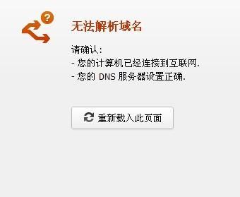 为什么我域名打不开网站（为什么我的域名打不开），域名无法访问网站，原因解析与解决方案，域名无法访问网站，原因解析、解决方案及常见问题探讨