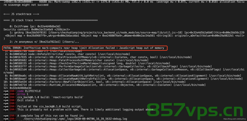 运行代码报错，FATAL ERROR: Reached heap limit Allocation failed - JavaScript heap out of memory，JavaScript内存溢出错误，运行代码导致堆限制达到FATAL状态