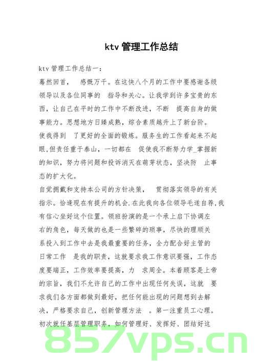 k8s实践总结，K8s实践心得总结，K8s实践心得与经验总结分享，K8s实践心得与经验分享总结报告，从实践中学习，从经验中成长，K8s实践心得与经验分享，从实践中学习，快速成长之路，K8s实践心得与经验分享，从实践中学习，快速成长之路总结报告，K8s实践心得与经验分享，从实践中学习，快速成长之路总结报告，K8s实践心得与经验分享，从实践中学习，快速成长之路回顾报告。，K8s实践心得与经验分享，从实践中学习，快速成长之路回顾，K8s实践心得与经验分享，从实践中学习，快速成长之路回顾报告。 第2张
