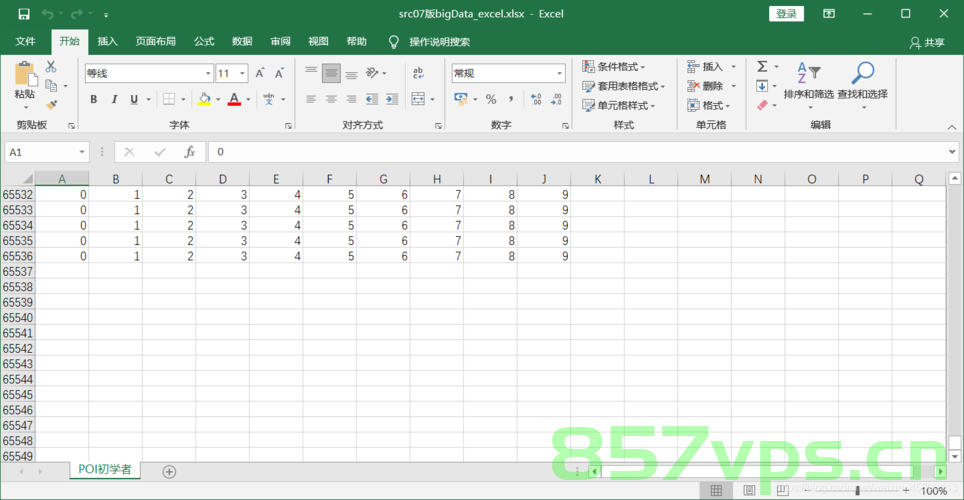 使用EasyExcel和POI操作Excel实现文件读和写，Excel文件读写操作，使用EasyExcel与POI实现数据读写功能