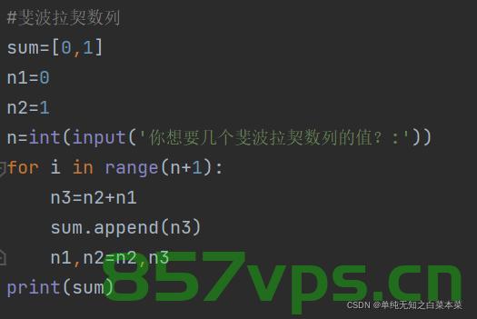 Python婓波那契数列（Fibonacci sequence），Python实现斐波那契数列（Fibonacci Sequence）