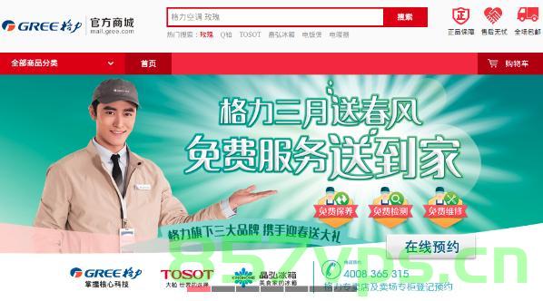 格力网站域名是什么（格力网站域名是什么），格力官方网站域名解析，格力网站域名全解析，格力官方网站的域名解析与全解析，访问格力网站的正确域名路径，格力官方网站域名解析与全解析，访问正确域名路径，格力官方网站域名解析与全解析，访问正确域名路径指南