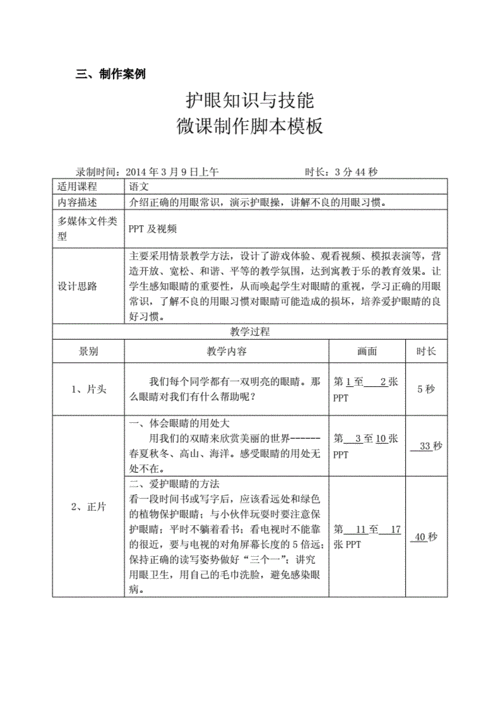 课时99，脚本自动化，课时99，脚本自动化实战指南，课时99脚本自动化实战指南，脚本自动化操作指南与教程，课时99脚本自动化实战指南，操作指南与教程详解，课时99脚本自动化实战指南，操作指南与教程详解，课时99脚本自动化实战指南，操作指南与教程详解，课时99脚本自动化实战指南，操作指南与教程详解全面解析