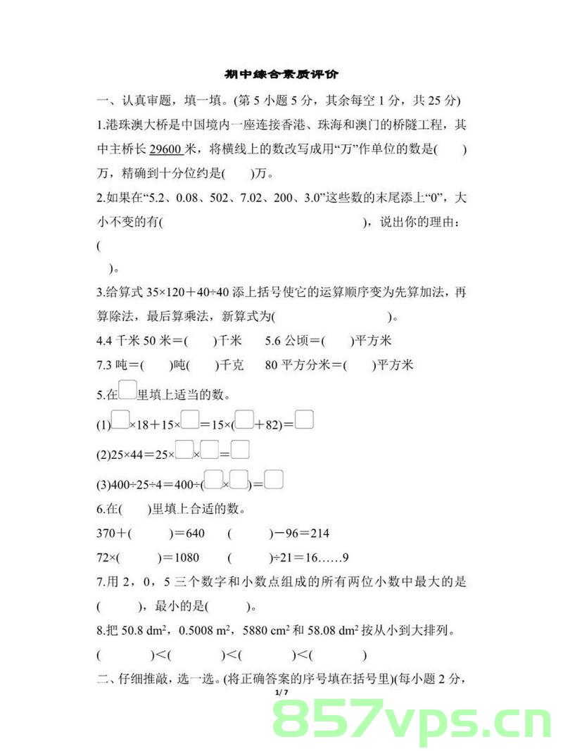 2024.4.22每日一题，2024年4月22日每日一题解答解析，2024年4月22日每日一题解答解析公布，2024年4月22日每日一题解答解析及公布，2024年4月22日每日一题解答解析及公布，全面解读今日问题答案与思路，希望符合您的要求。，2024年4月22日每日一题解答解析及全面解读，2024年4月22日每日一题解答解析与全面解读