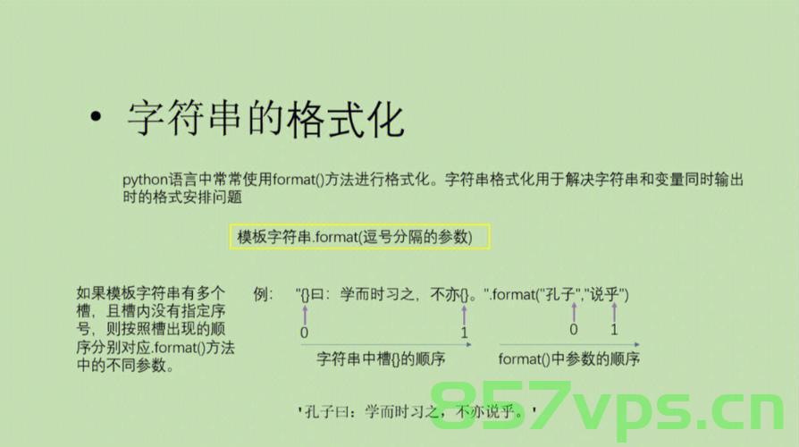 【头歌-Python】字符串自学引导，Python初学者指南，字符串学习引导 第2张