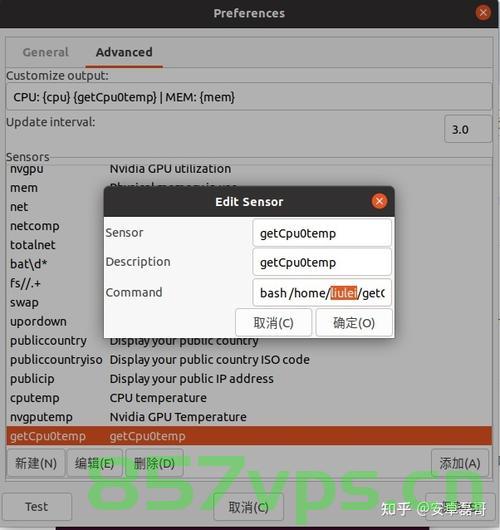 Indicator-Sysmonitor|Ubuntu 标题栏显示实时网速、CPU使用率等，Ubuntu实时网速与系统监控标题栏显示，Indicator-Sysmonitor助你轻松掌握系统状态 第2张