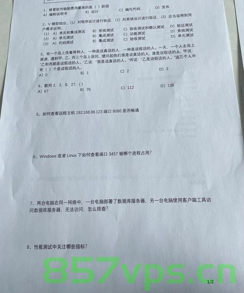 亚信23年笔试（40道），亚信笔试真题解析，40道题目详解