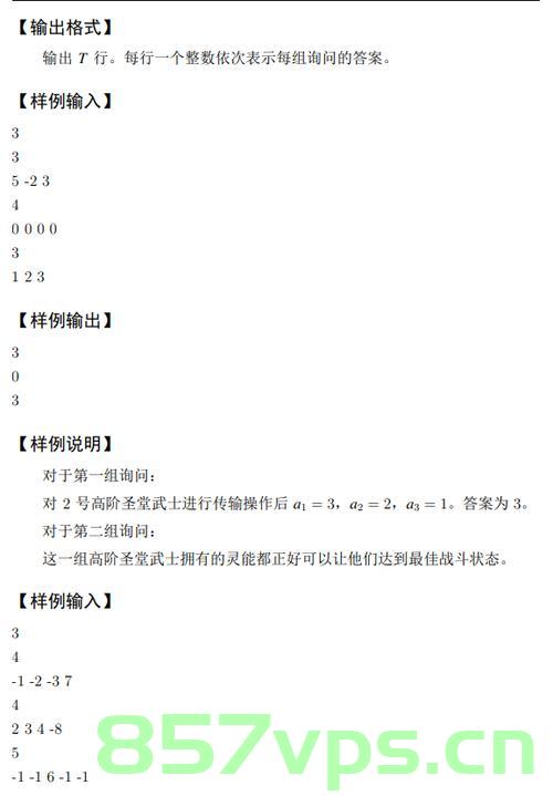2024年第十五届蓝桥杯省赛C++B组（浙江省第二次，4月21号）【真题解析】，蓝桥杯省赛C++B组真题解析（浙江省第二次，4月21号），蓝桥杯省赛C++B组真题解析（浙江省第二次，2024年4月21日考试版），2024年蓝桥杯省赛C++B组真题解析（浙江省第二次考试版） 第2张