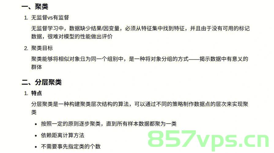 【机器学习】机器学习学习笔记 - 无监督学习 - k-means/均值漂移聚类/凝聚层次聚类/近邻传播聚类 - 05，机器学习学习笔记，无监督学习聚类方法详解 - k-means、均值漂移、凝聚层次与近邻传播聚类（05），机器学习学习笔记，无监督学习聚类方法详解——k-means、均值漂移、凝聚层次与近邻传播聚类（五），机器学习学习笔记，无监督学习聚类方法详解——k-means、均值漂移、凝聚层次与近邻传播聚类（深度解析）