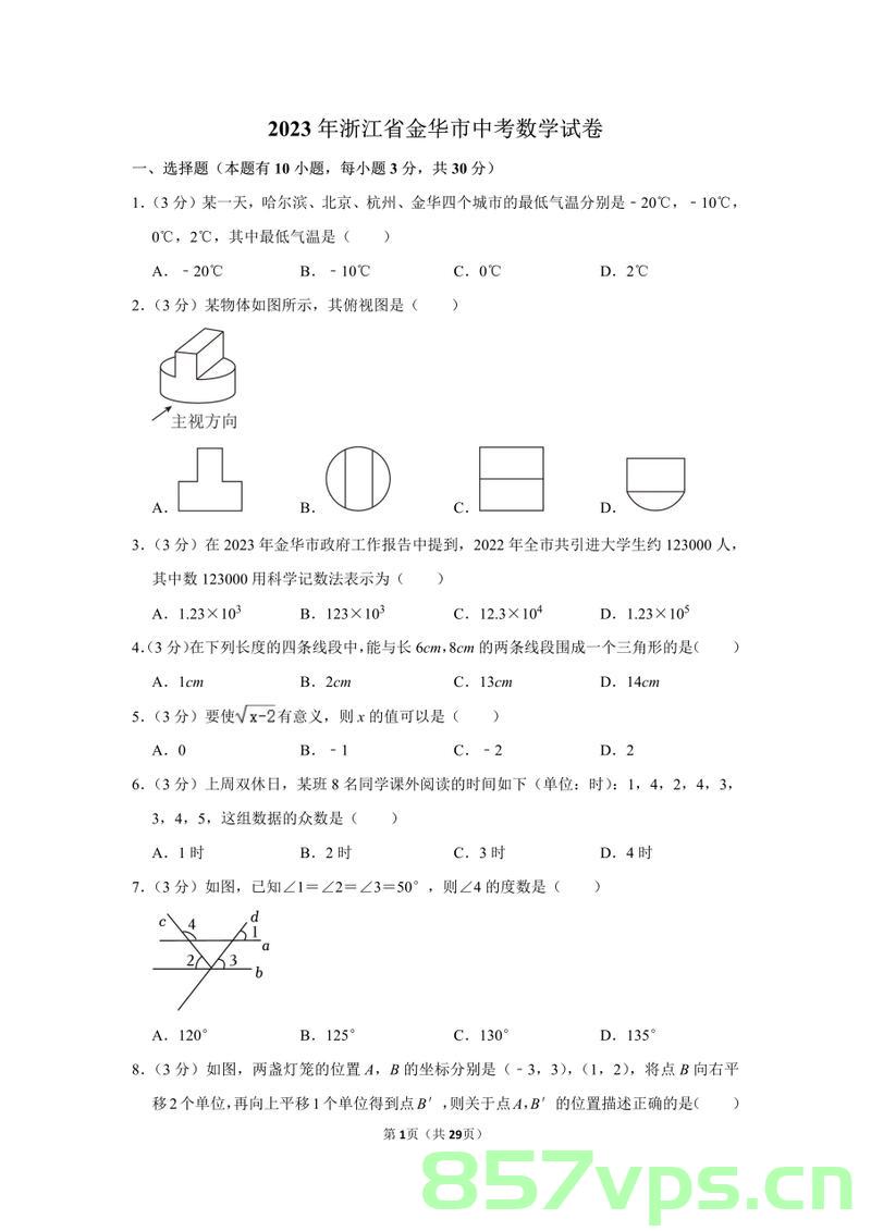2023华为od机试C卷【特殊的加密算法】Python 实现，华为OD机试C卷特殊加密算法Python实现详解，华为OD机试C卷特殊加密算法Python实现详解与解析，华为OD机试C卷特殊加密算法的Python实现详解与解析指南，华为OD机试C卷特殊加密算法的Python实现详解与解析指南 第2张