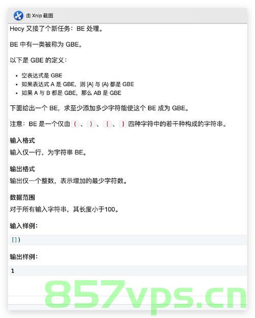 经典面试题：玩家进游戏场地分配号码、判断括号是否闭合、提取回文串字符的分析和 php 程序实现 - 经典数据结构面试