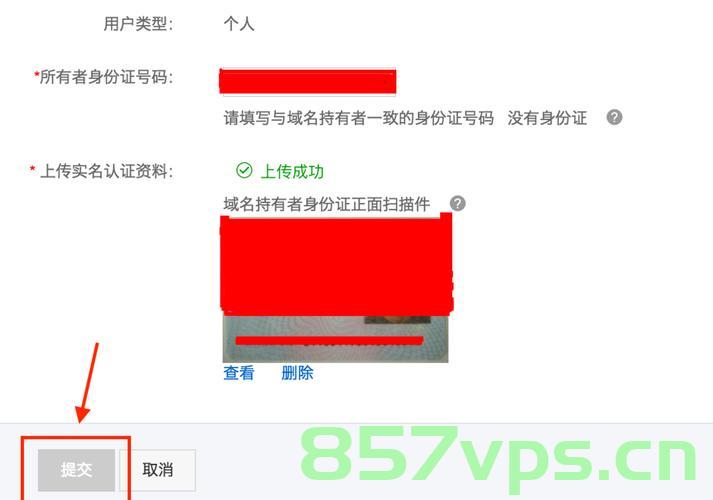 哪里注册域名不需要实名认证（哪里注册域名不用实名），无需实名认证注册域名的地点推荐，无需实名认证注册域名的地点推荐，域名注册不实名平台指南 第2张