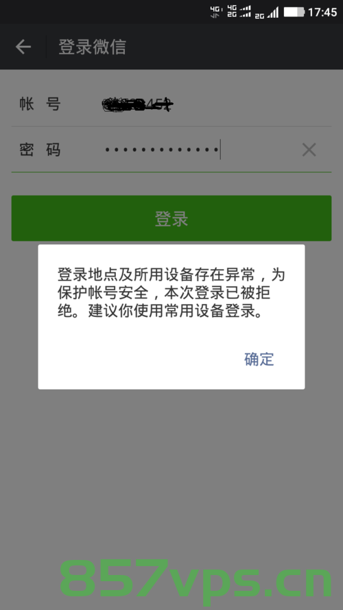 微信登陆泛域名（微信登录显示域名不一致），微信登录泛域名问题，域名不一致的解决之道 第2张