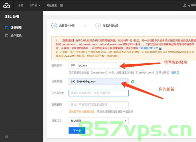 https域名的申请和配置，https域名的申请与配置指南，https域名申请与配置指南，从申请到配置全攻略，https域名申请与配置全攻略，从申请到配置一步到位指南，HTTPS域名申请与配置全攻略，从申请到配置一步到位指南。，HTTPS域名申请与配置全攻略，从申请到配置一步到位指南。，HTTPS域名申请与配置全攻略，一站式指南从申请到配置成功