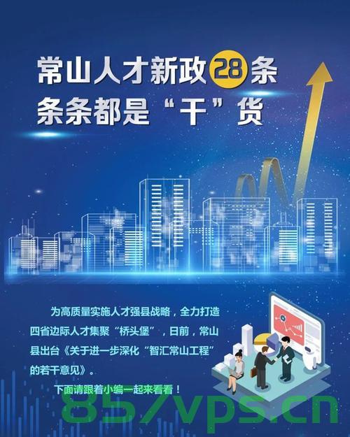 常山人才网更改域名（常山人才网更改域名信息），常山人才网域名信息变更公告，常山人才网域名信息变更公告，新域名正式启用，网站升级更新中，常山人才网域名信息变更公告，新域名正式启用，网站升级更新进行中，常山人才网域名信息变更公告，新域名正式启用与网站升级更新进展