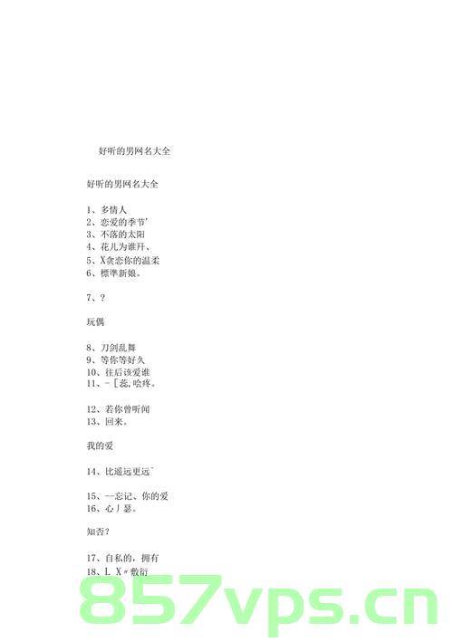 什么知乎叫个性域名（知乎个性域名什么意思），知乎个性域名解析，什么是所谓的个性域名？，知乎个性域名解析，深入了解什么是所谓的个性域名？，知乎个性域名解析，深入了解个性域名的含义与特性 第2张