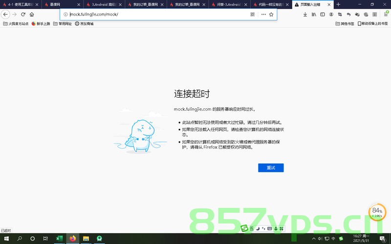 百度云域名无法访问（百度云域名无法访问网页），百度云域名无法访问问题解析