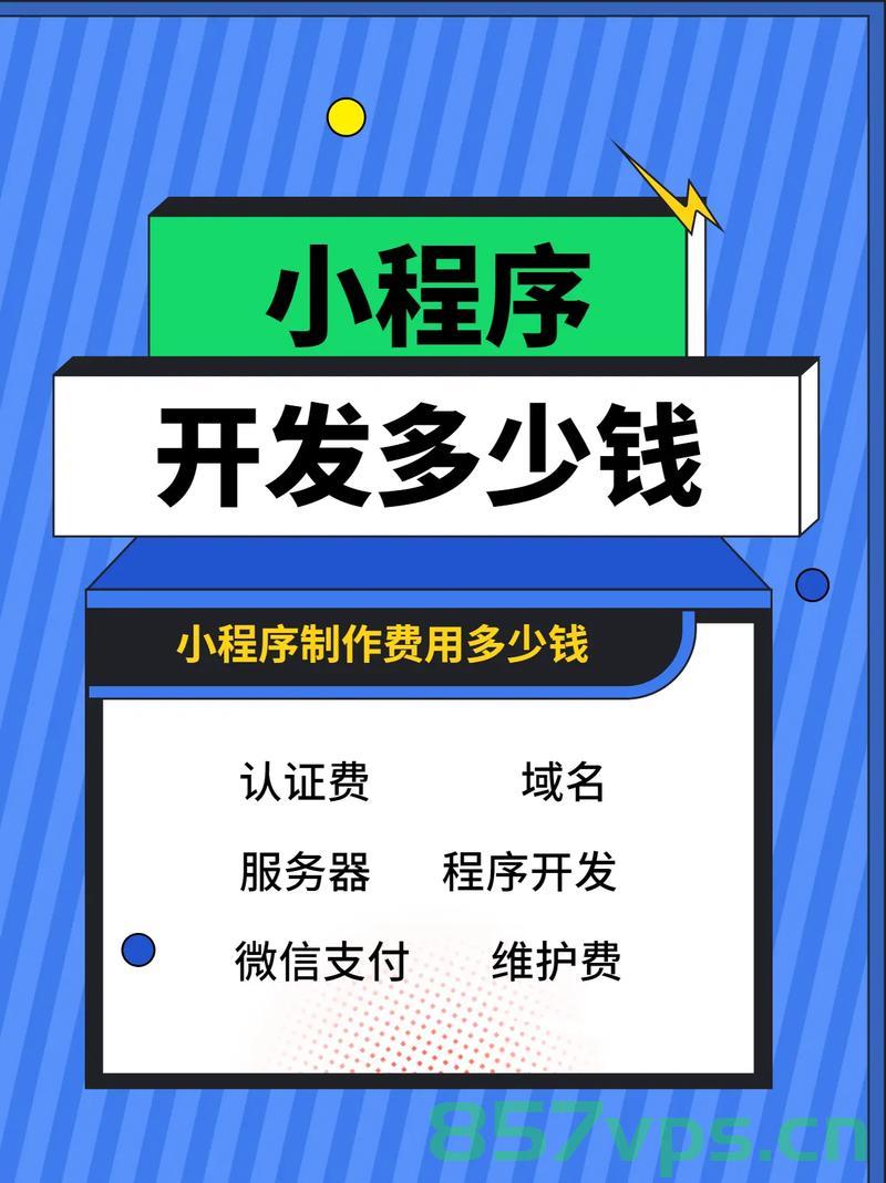 做小程序有了域名服务器（做小程序有了域名服务器会怎么样），做小程序有了域名服务器，影响与优势解析，小程序有了域名服务器，优势与影响解析 第2张
